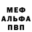 Первитин пудра Andre Bush