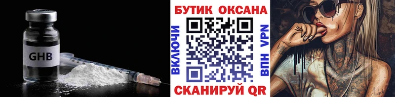 Бутират GHB  где найти наркотики  Задонск 