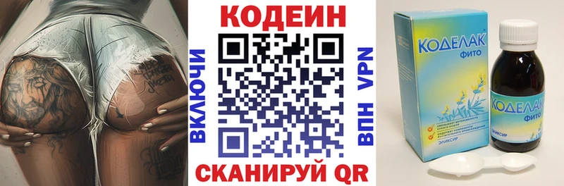 Кодеин Purple Drank  купить наркотик  MEGA зеркало  Задонск 