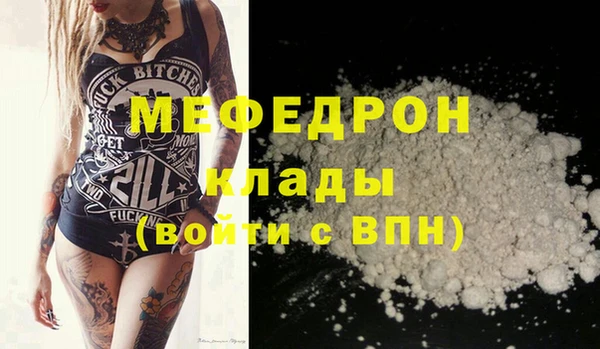 мефедрон Абинск